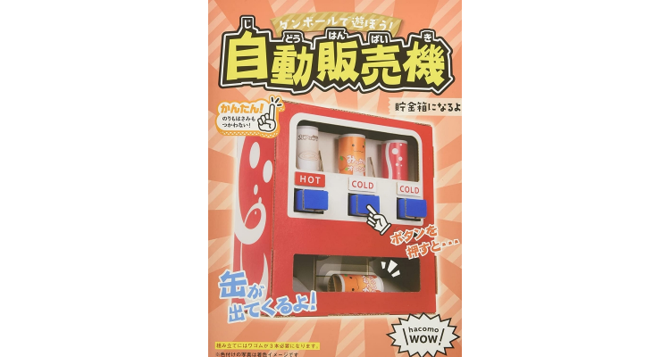 超好玩自动贩卖机