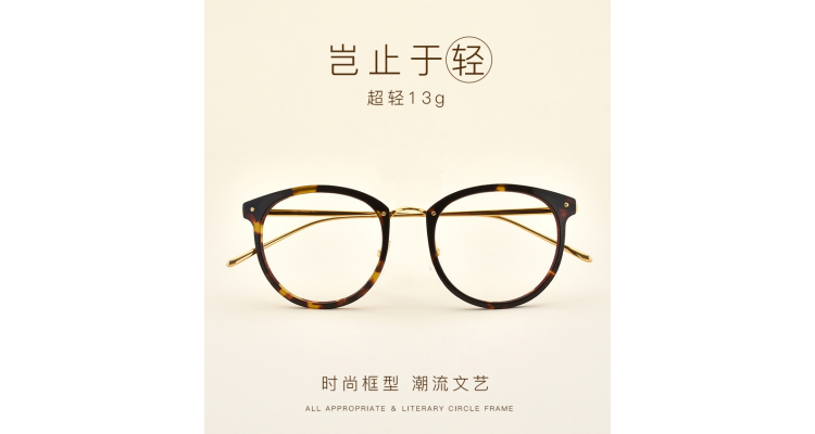 纯钛眼镜框