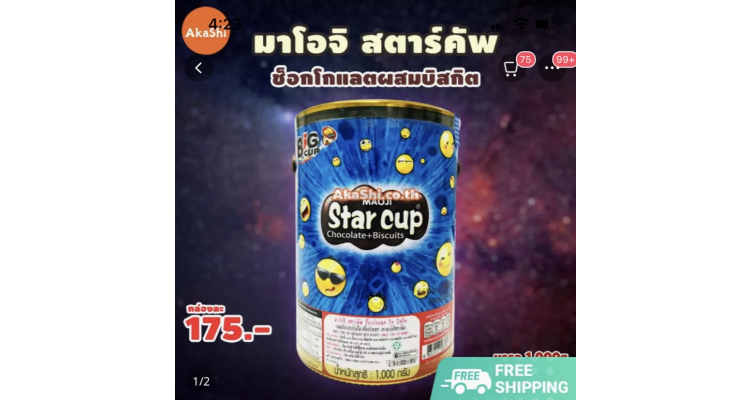 star cup朱古力饼干球迷你杯