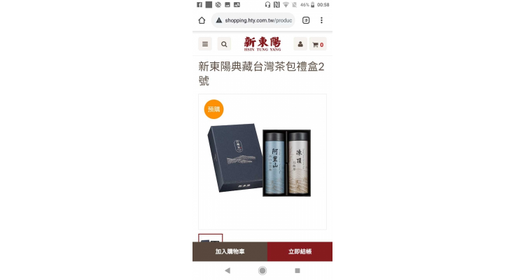 茶包礼盒