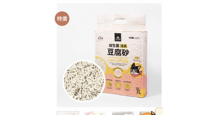 台湾 益生菌消臭豆腐砂（条型）7L