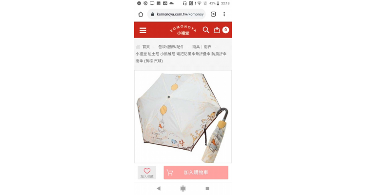 小熊维尼雨伞