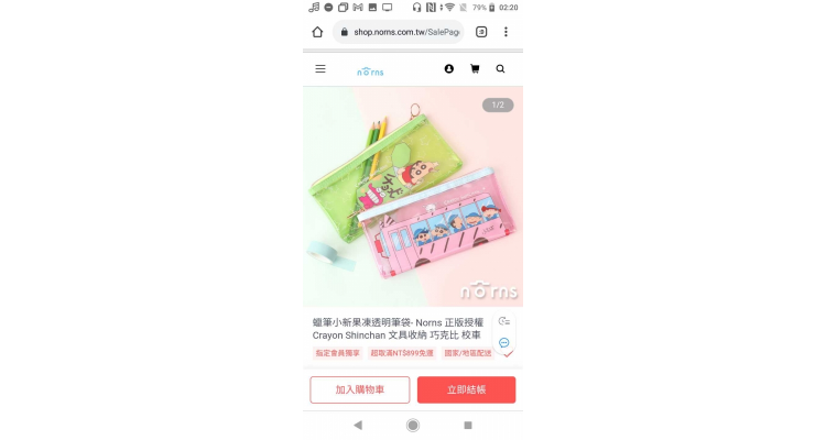 蜡笔小新笔袋