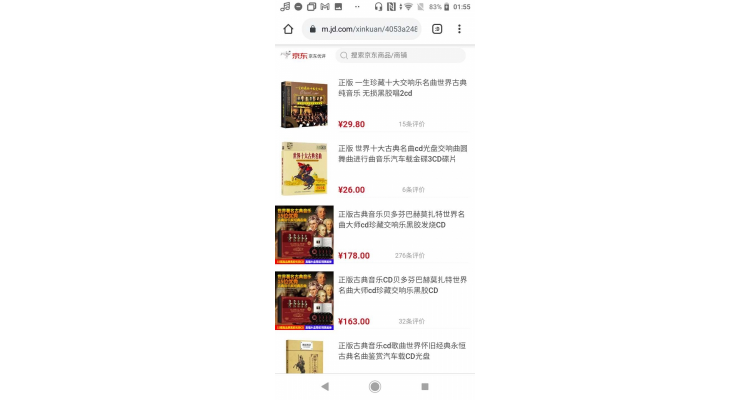 古典音乐光碟