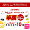 乐天super sale