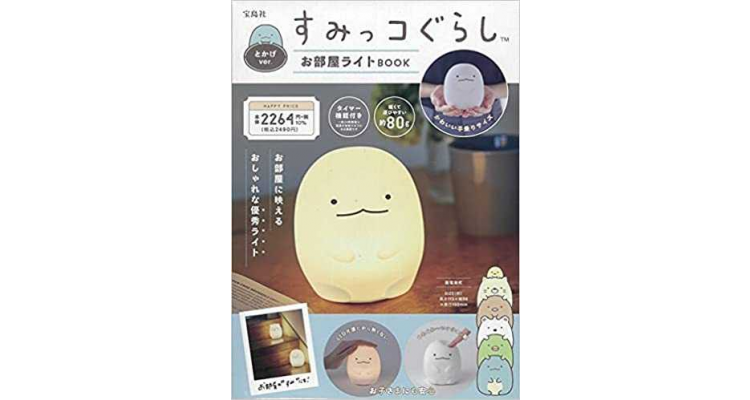 角落生物家居睡房灯