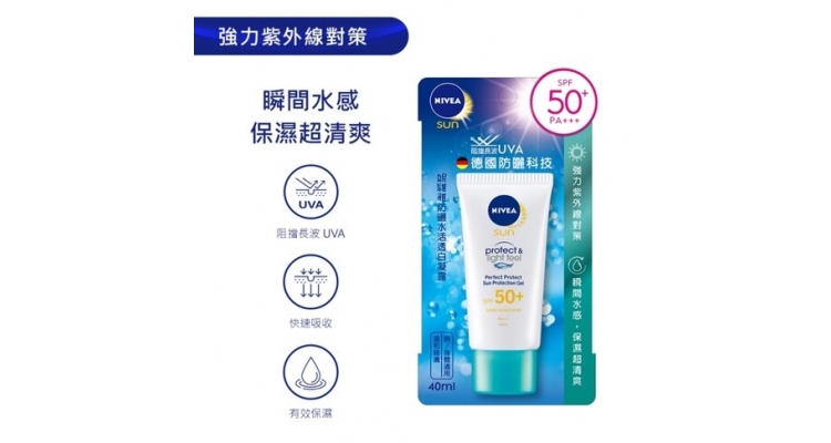 妮维雅防晒水活透白凝露SPF50+PA+++(40ml)
