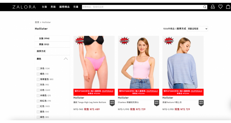 入来看有趣的服装品牌故事和最新优惠啦