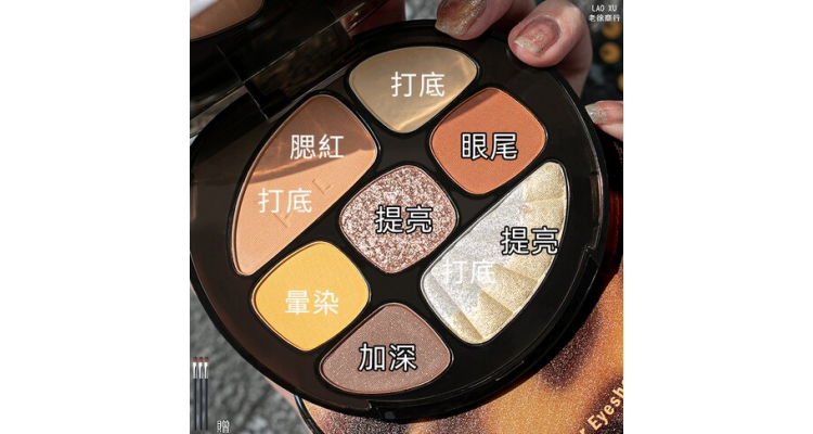 眼影 琥珀眼影盘 哑光眼影盘 闪粉亮片眼影