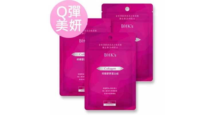 BHK's 胶原蛋白锭
