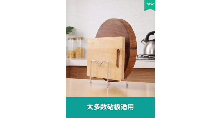 双砧板架