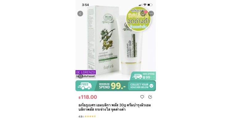 泰国Abhaibhubejhr 草药美白面霜30g