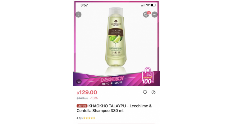 Khaokho Talaypu 古法草本洗发水330ml