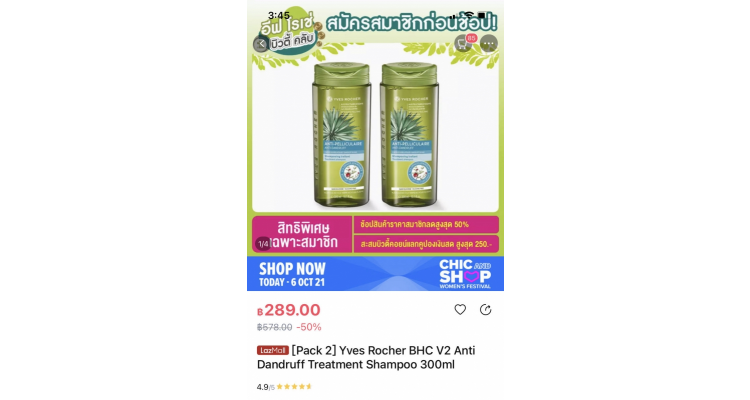 YVES ROCHER 防脱发洗头水 300ml