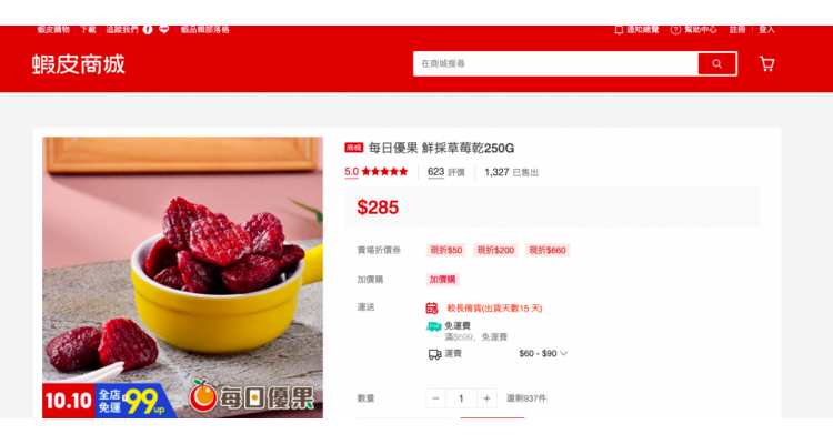 草莓干特别指定要这一家