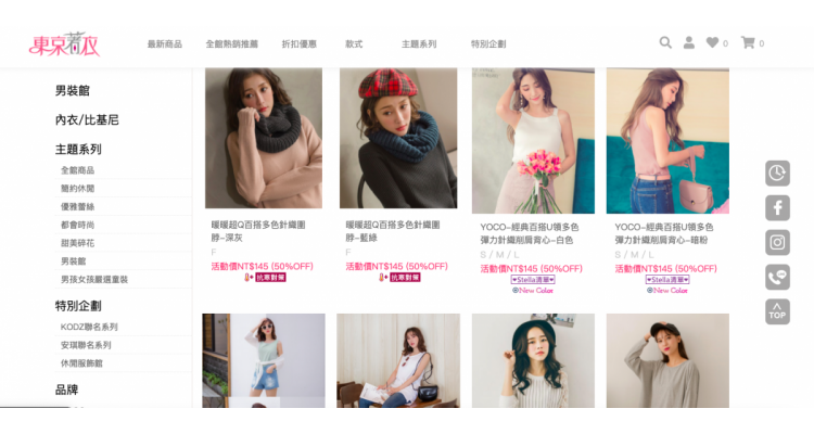平过淘宝的台湾买衫网