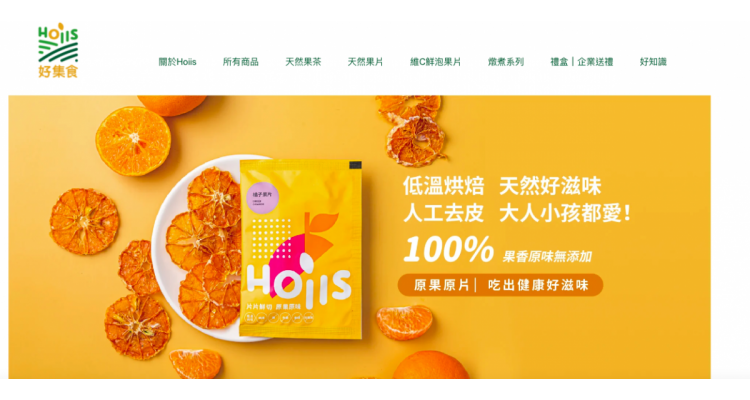 台湾各式嘅果茶