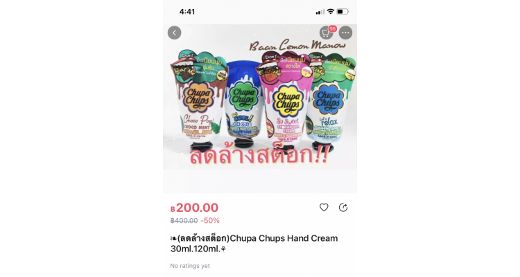 Chupa Chups 护手身体乳