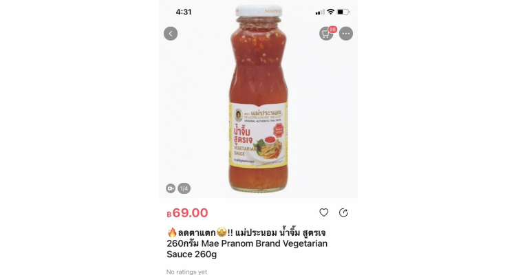 Mae Pranom 泰版寿喜烧酱