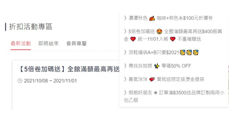 Ann’S 优惠活动