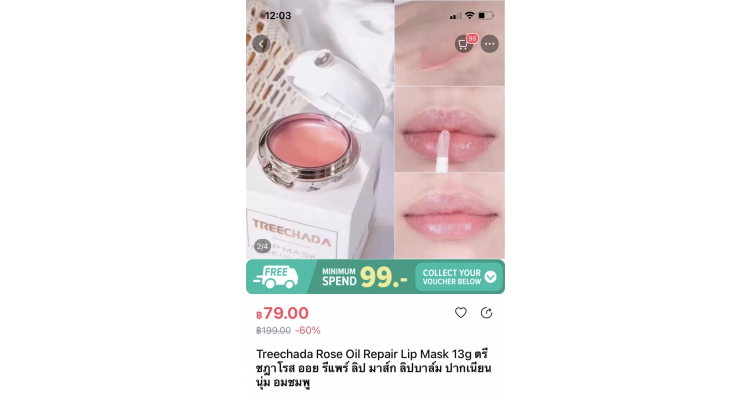 泰国 Treechada 玫瑰精油唇膜