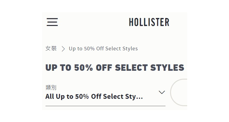 Hollister 优惠