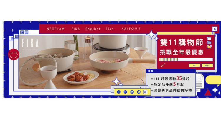 Neoflam 双11优惠