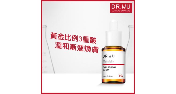 DR.WU杏仁酸温和焕肤精华15ML