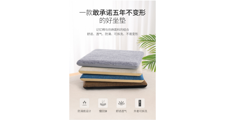 记忆棉坐垫