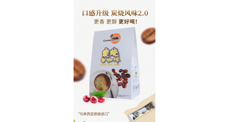 二合一特浓速溶咖啡