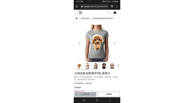贵妇狗t-shirt