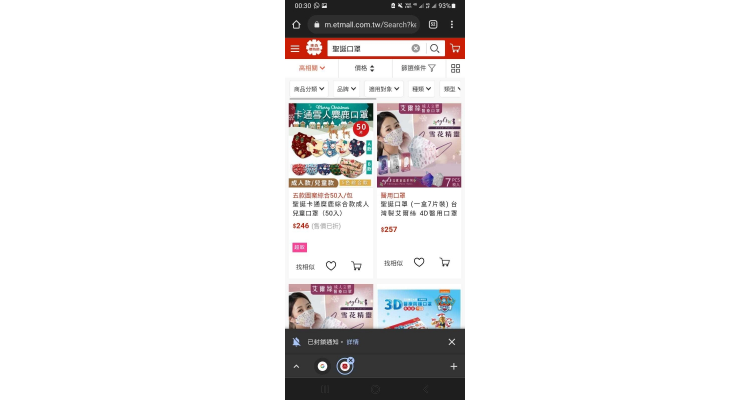 圣诞口罩