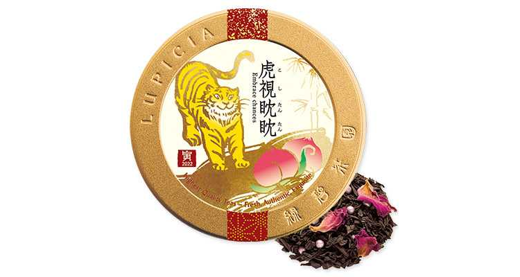 Lupicia 2022年虎年限定红茶