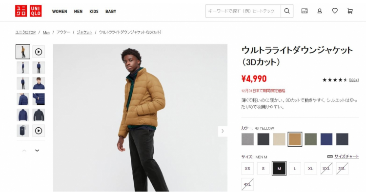 日本 Uniqlo减价