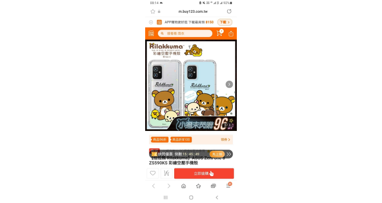 手机壳