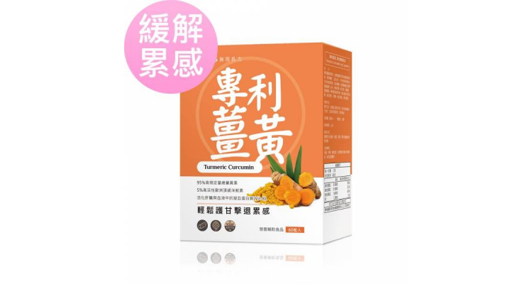 BHK's 专利姜黄 (素食人士)