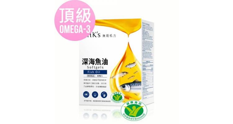 BHK's 顶级Omega-3深海鱼油