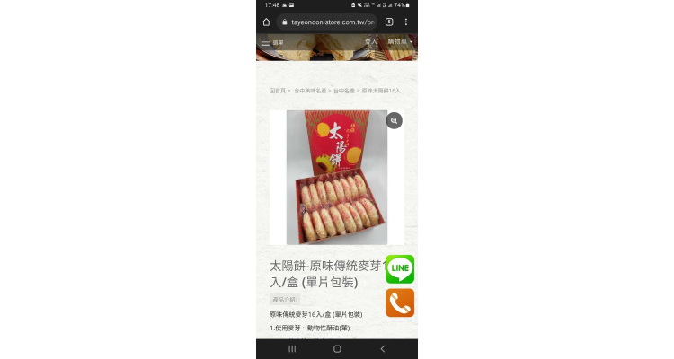 太阳饼