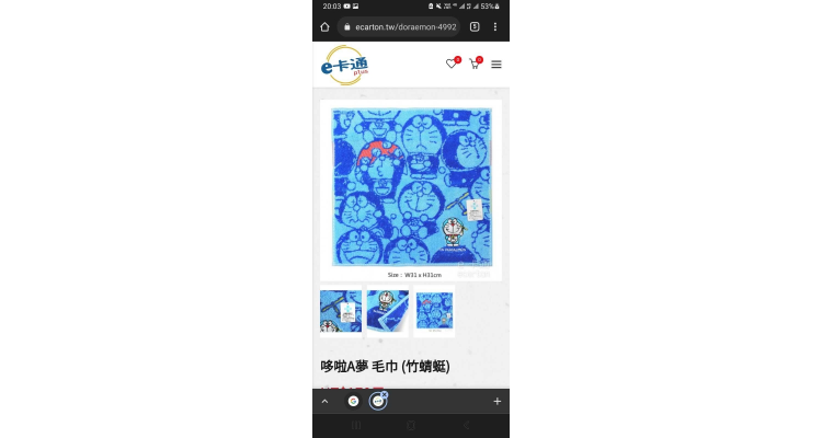 多拉 a梦毛巾