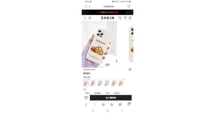饼干手机壳