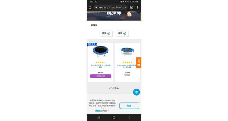 弹床