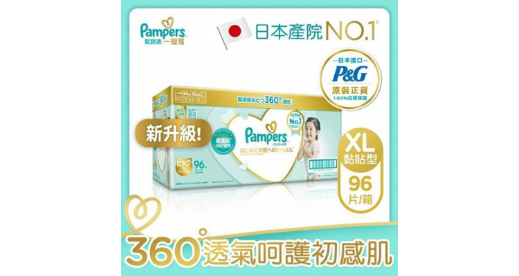 帮宝适 一级帮 纸尿裤/尿布 (XL)96片