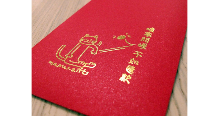 嘘寒问暖不如汇款 红包袋组