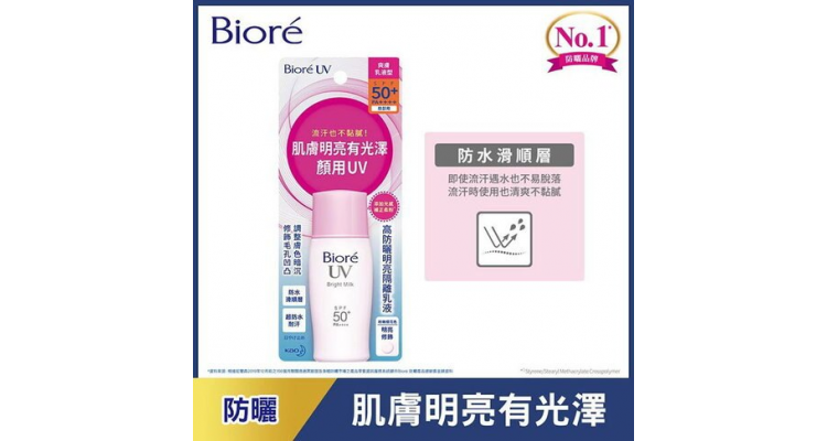 蜜妮 Biore高防晒明亮隔离乳液 30ml