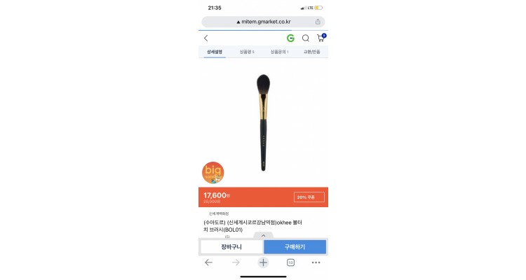 少时化妆师出嘅扫