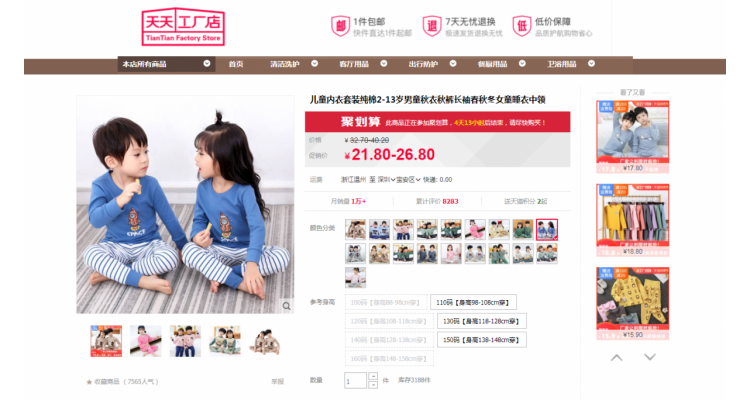 儿童纯棉卡通睡衣套装