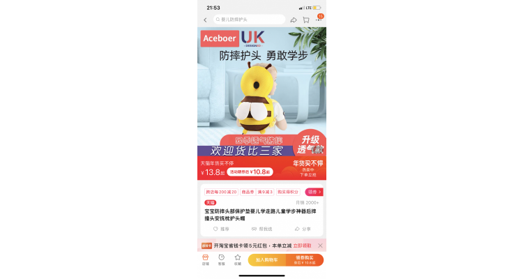 BB 护头保护垫