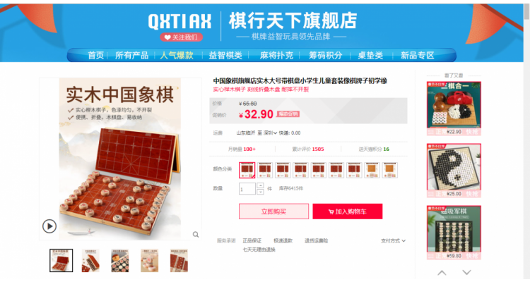实木中国象棋带棋盘
