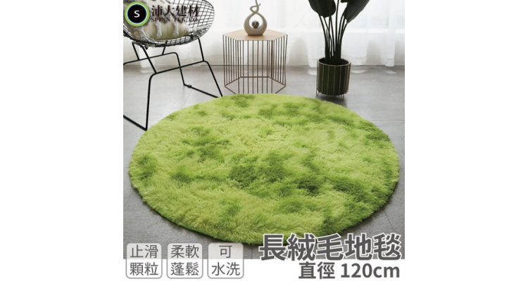 圆形地毯 丝毛圆形地毯 地毯 北极绒 长绒毛