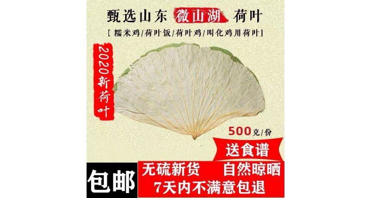 整张荷叶